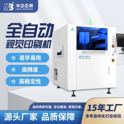 杭州全自动印刷机